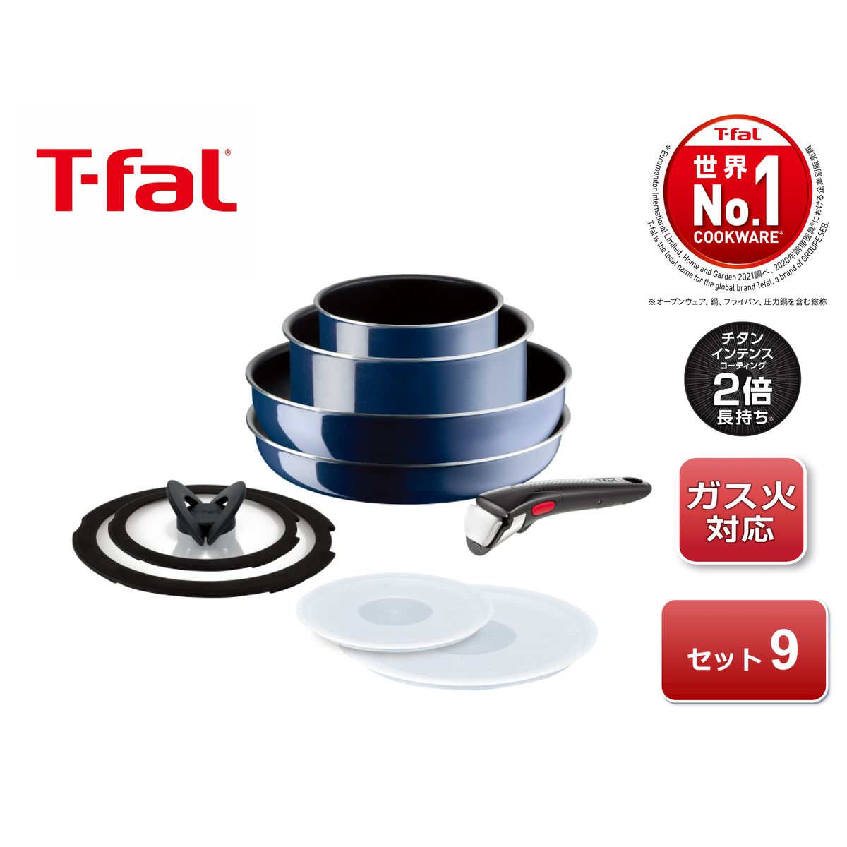 最安値限定SALE T-fal ティファール フライパン 鍋9点セットガス火専用