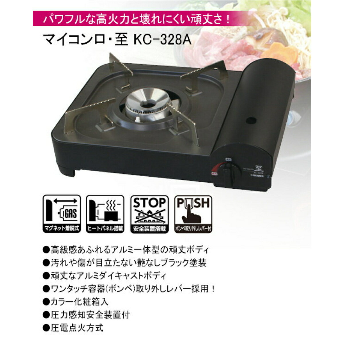 ニチネン カセットコンロ マイコンロ 至 Kc 328a 22年のクリスマスの特別な衣装