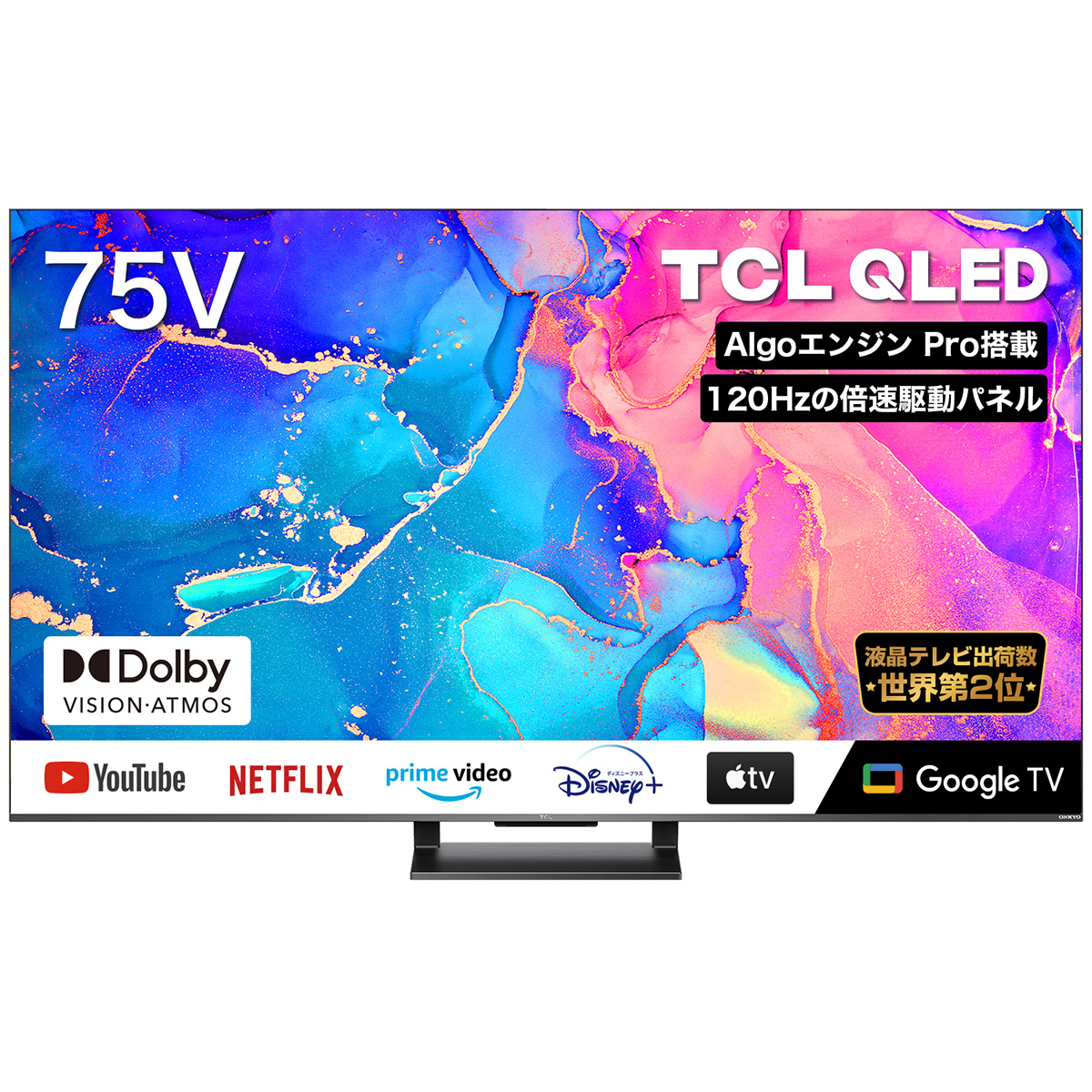 TCL 32S518K32型液晶テレビ