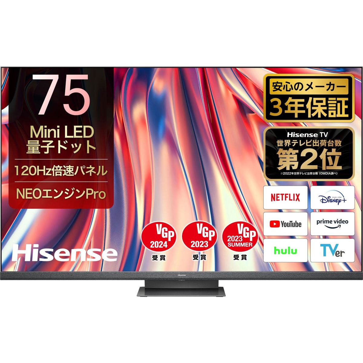 楽天市場】Hisense（ハイセンス） U7H 55V型４K液晶スマートテレビ