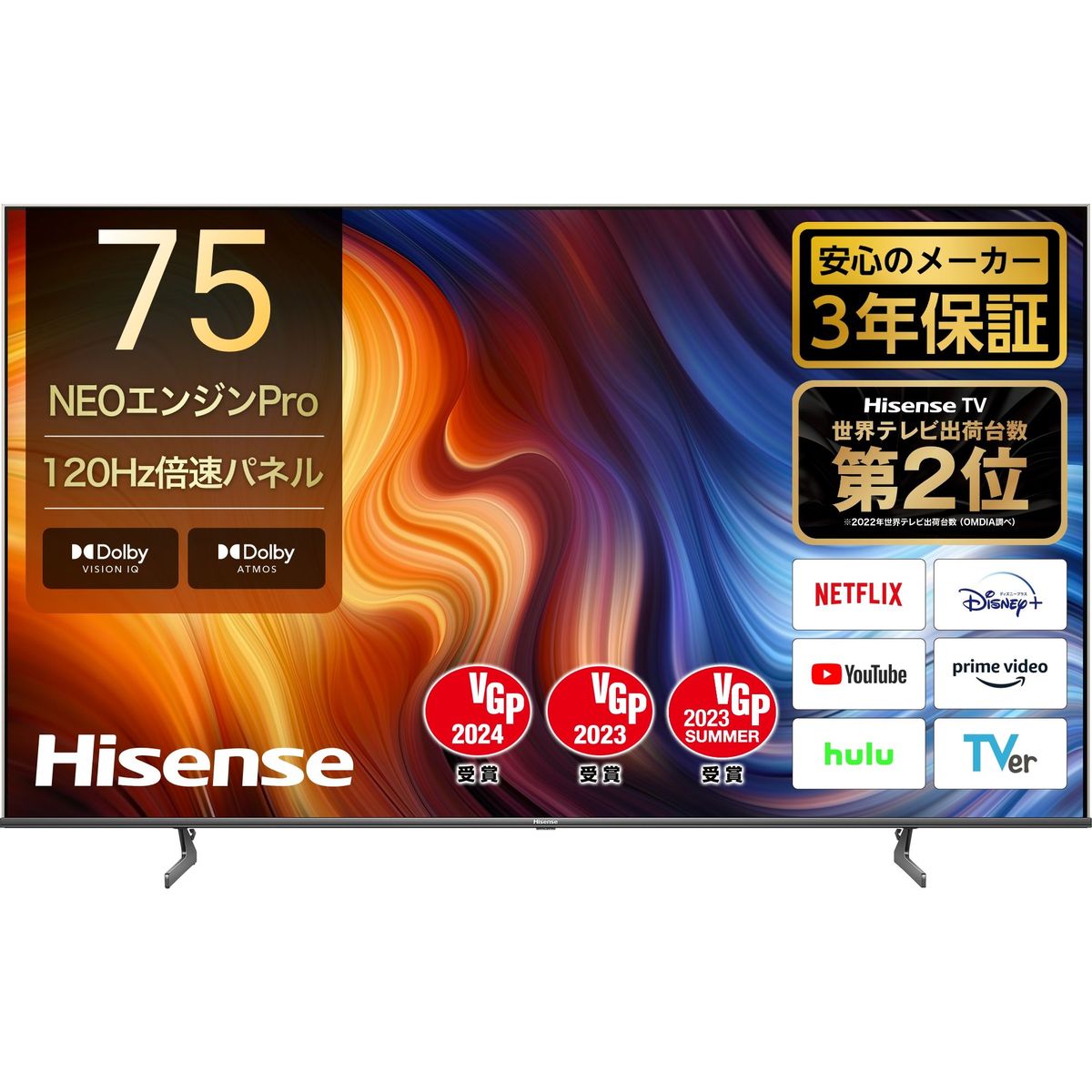 【楽天市場】Hisense（ハイセンス） U7H 65V型４K液晶スマート 