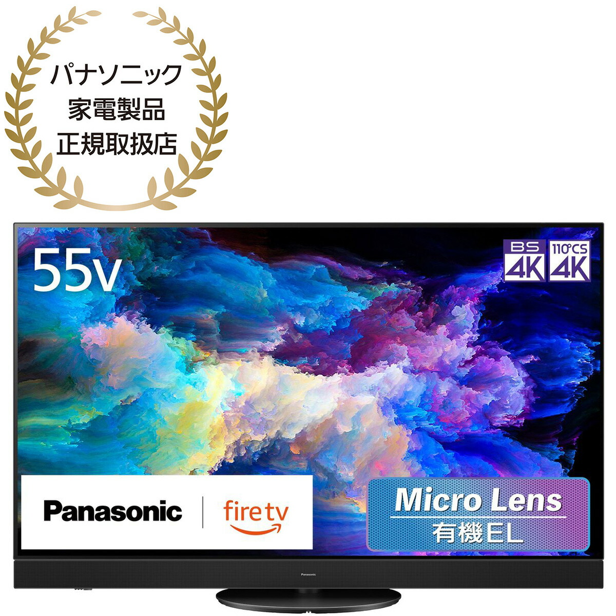一都三県限定 配送設置無料 4K液晶テレビ Panasonic 2022年製 一都三県