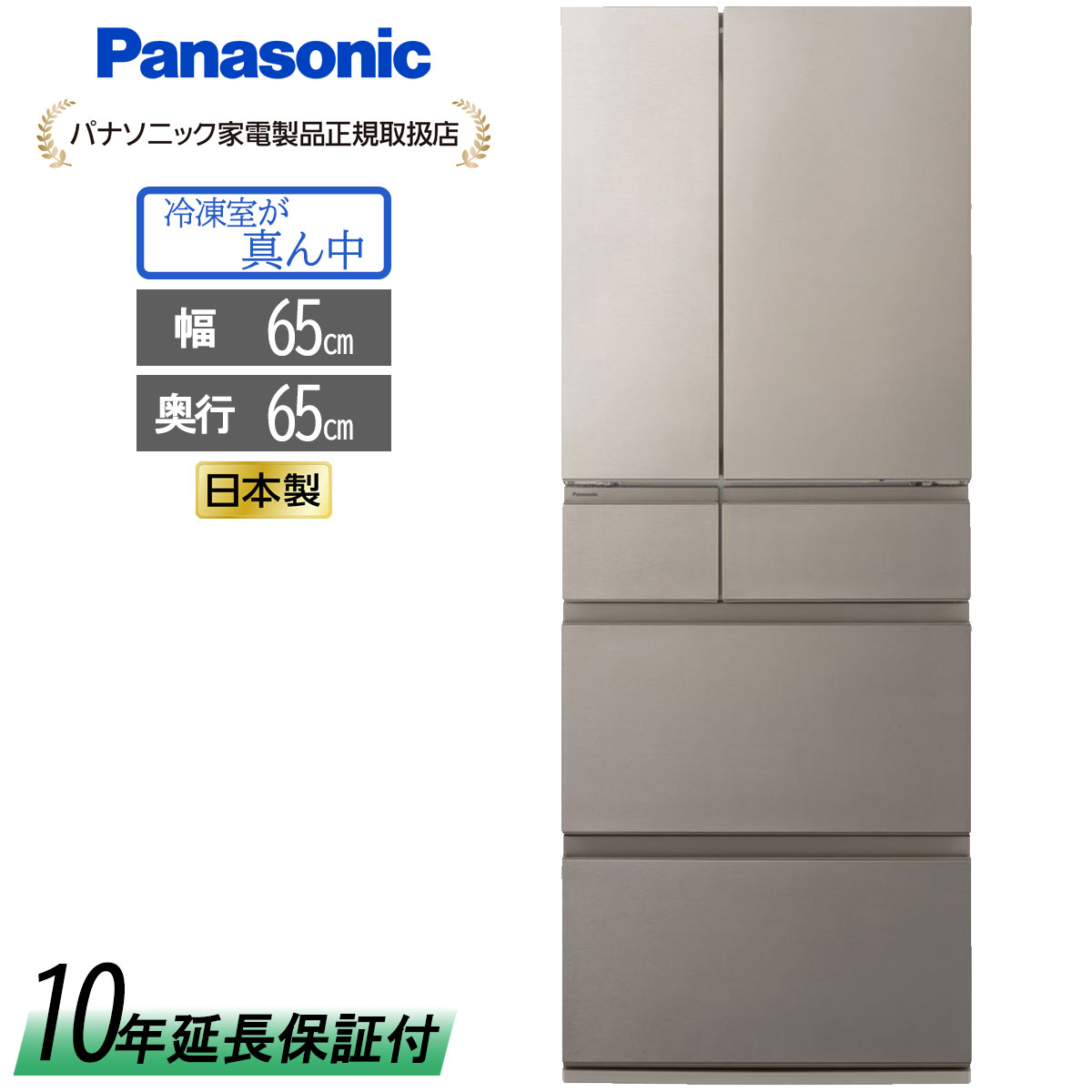 楽天市場】Panasonic 【10年保証付】パナソニック 冷蔵庫 501L