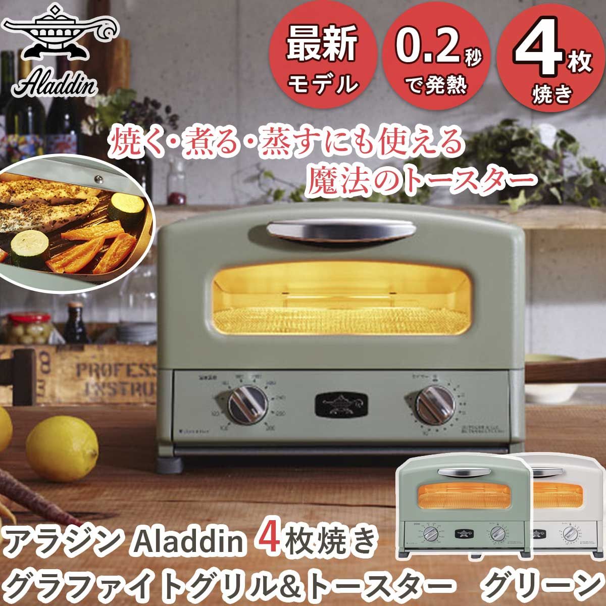 楽天市場】アラジン グラファイト グリル＆トースター CAT-G13A