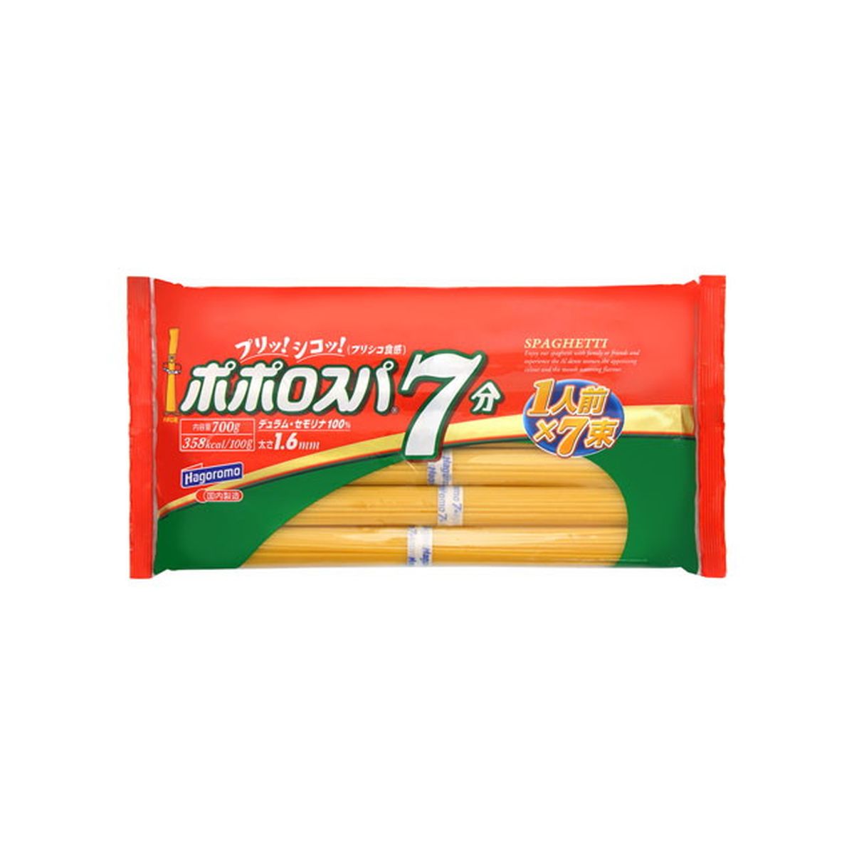20個入り】はごろも ポポロスパ 7分 結束 700g