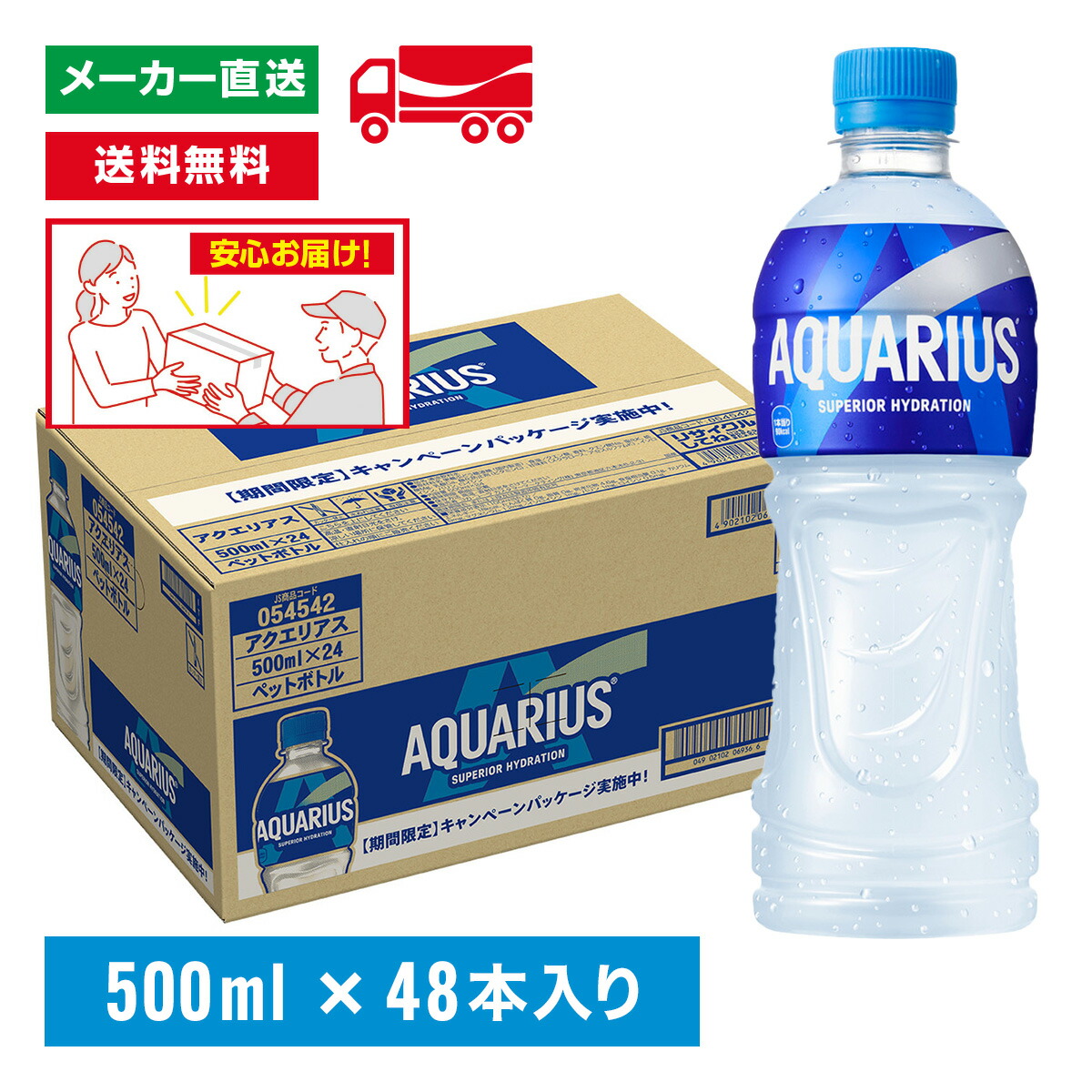 コカ・コーラ 500ml×48本