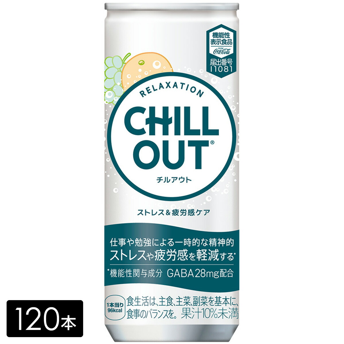 チルアウト リラクゼーションドリンク ゼログラビティ 250ml×30本×2 Amazon.co.jp: CHILLOUT(チルアウト) リラクゼーションドリンク
