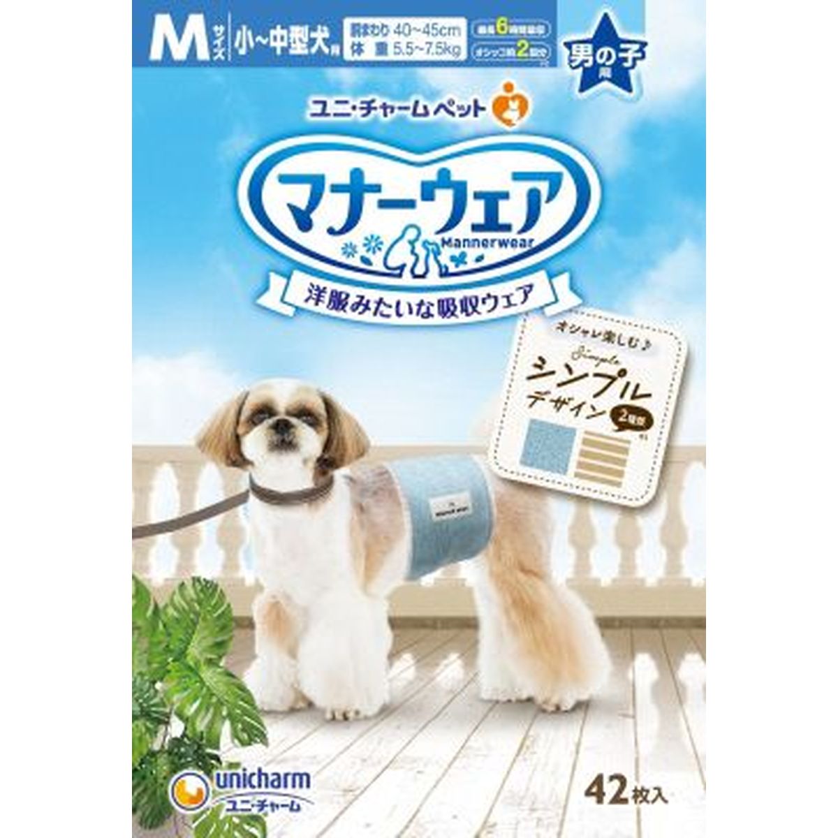 5枚刃を手のうちに。編成替えの子ヒツジ短距離競走 パームイン特集