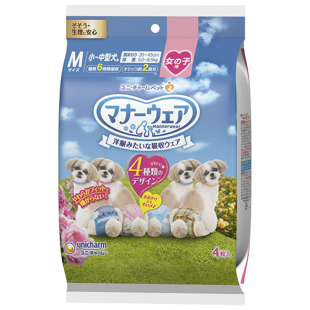 ユニチャーム マナーウェア女の子用Mサイズ4種のデザインパック4枚×20袋