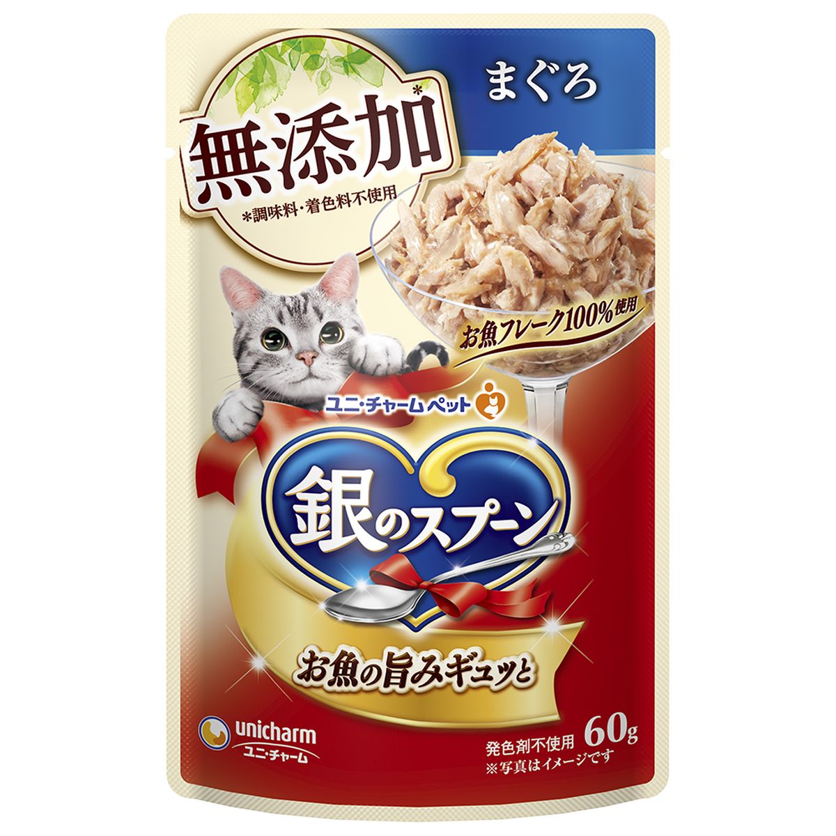 ユニチャーム 銀のスプーンパウチ無添加まぐろ60g×160袋