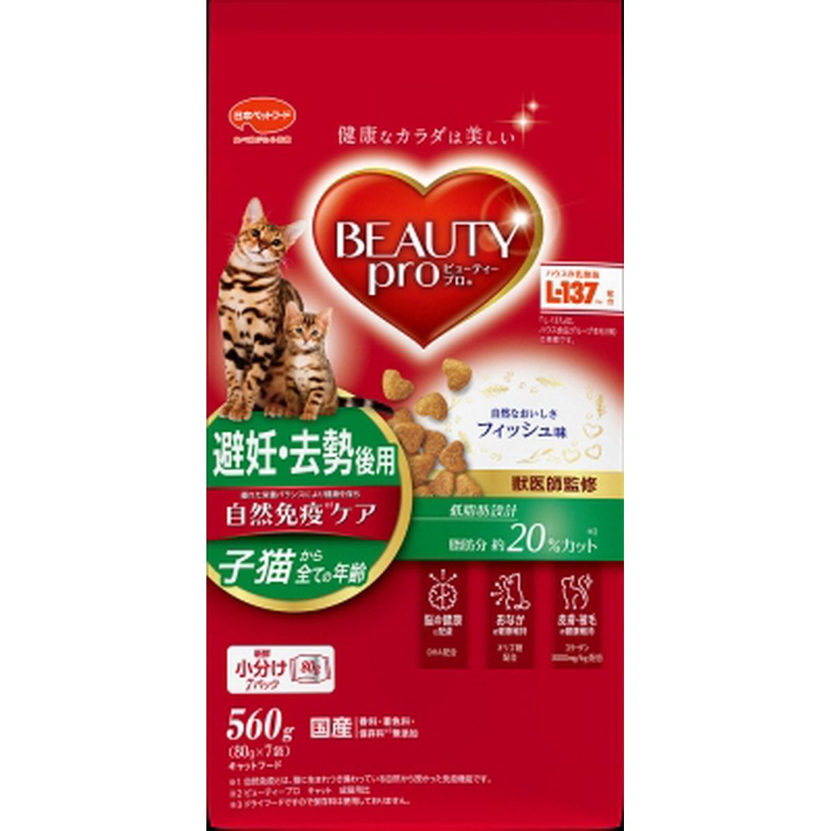 日本ペットフード ビューティープロ キャット 避妊・去勢後用560g×10袋