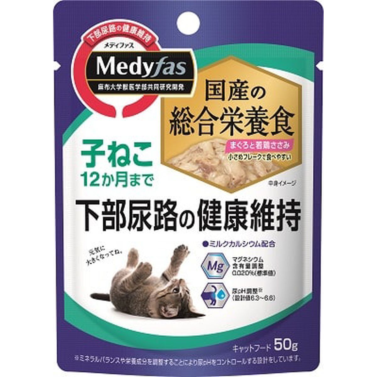 ペットライン メディファス ウェット 子ねこ-12か月まで まぐろと若鶏ささみ50g×48袋