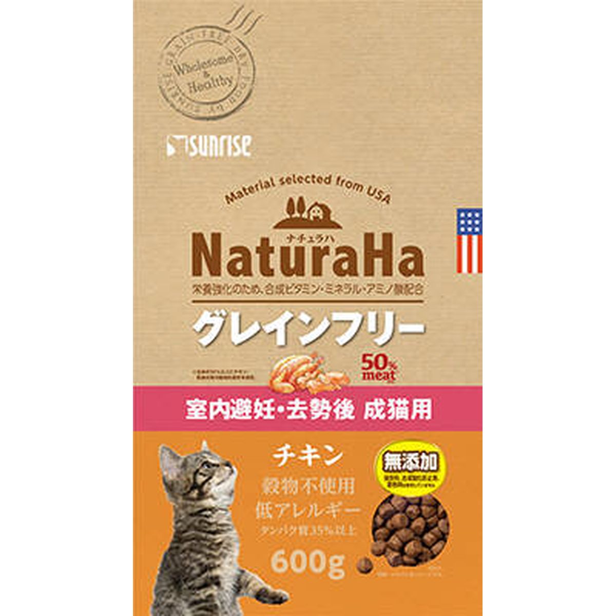マルカン ナチュラハ グレインフリー チキン 室内避妊・去勢後成猫用600g&times;10袋｜ひかりTVショッピング　店