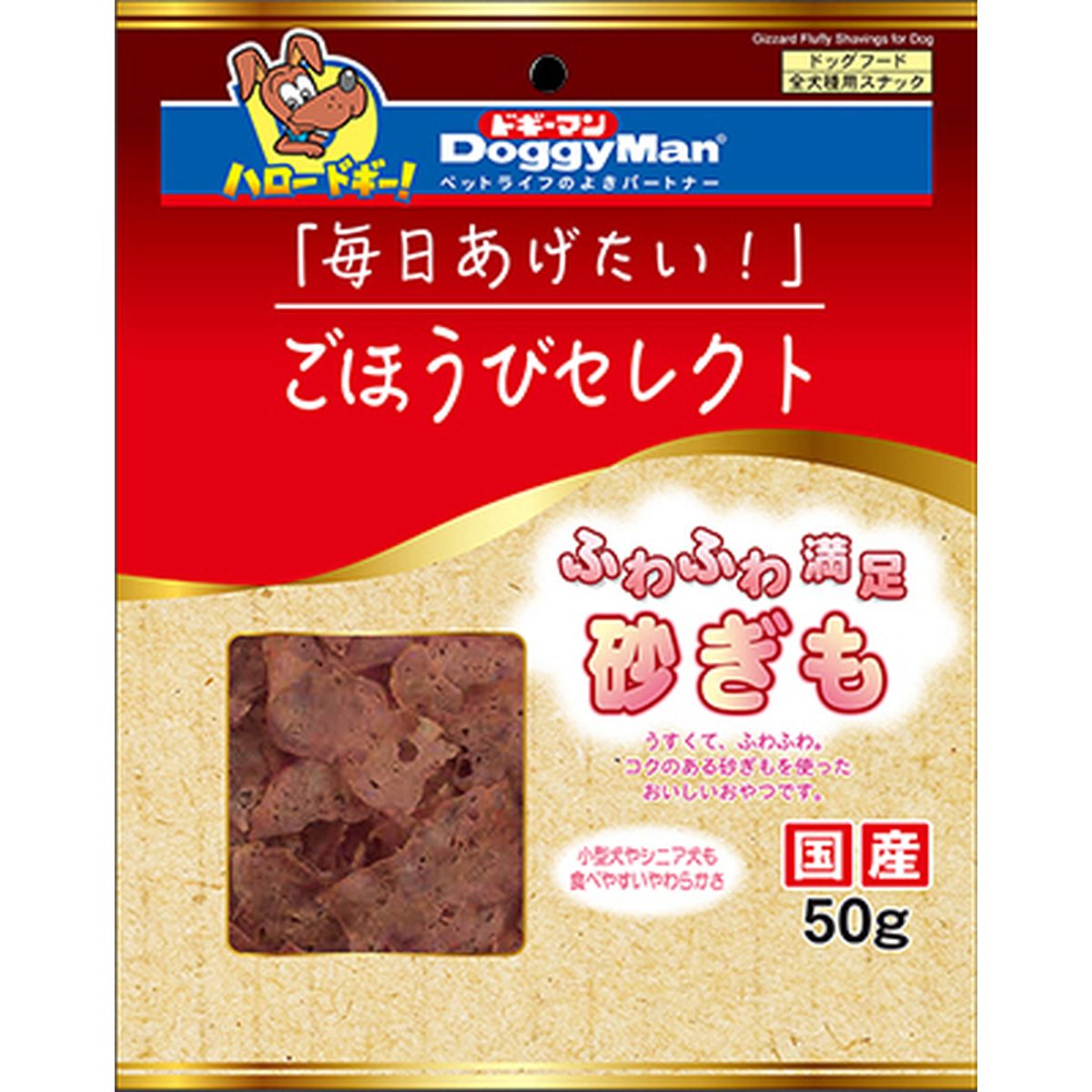 5枚刃を手のうちに。編成替えの子ヒツジ短距離競走 パームイン特集