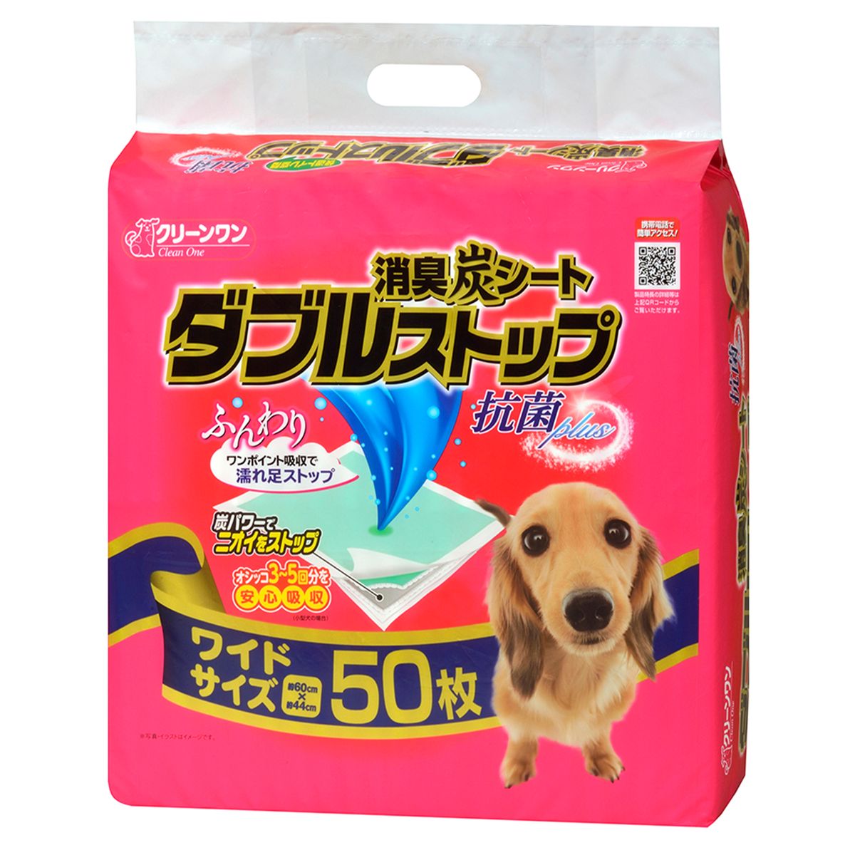 消臭炭シートダブルストップワイド 50枚×4