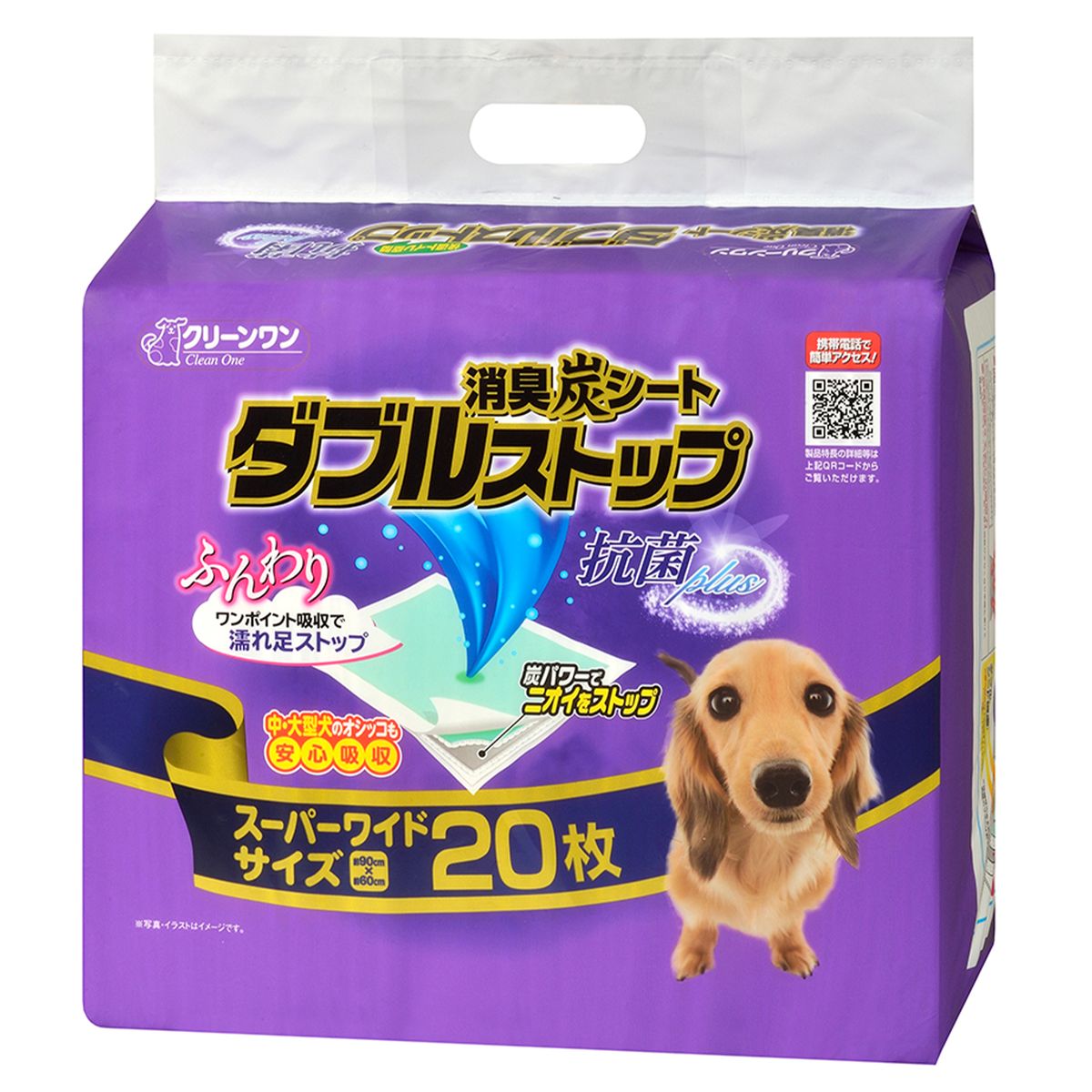 消臭炭シートダブルストップスーパーワイド 20枚×4