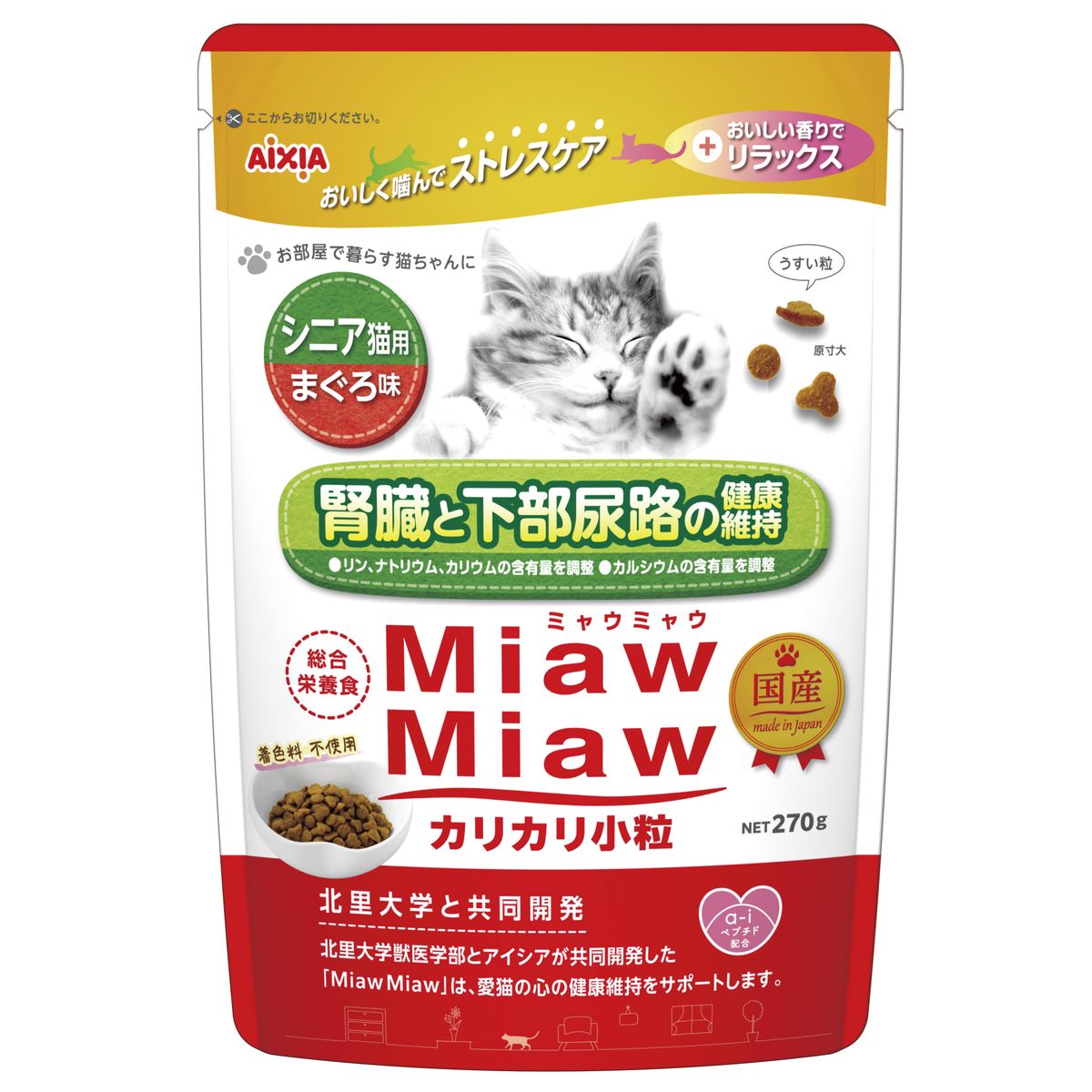 MiawMiawカリカリ小粒 シニア猫用 マグロ味 270g×12