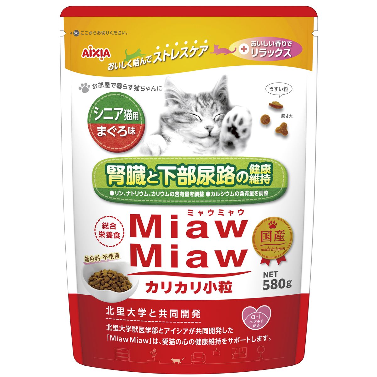 MiawMiawカリカリ小粒 シニア猫用 マグロ味 580g×12