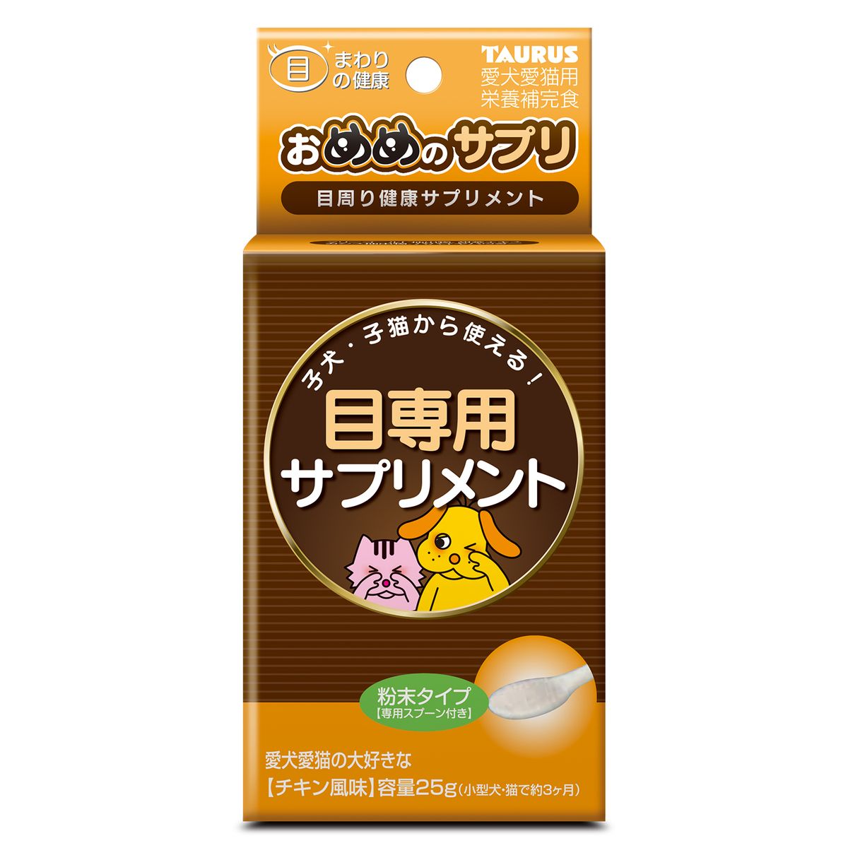 5枚刃を手のうちに。編成替えの子ヒツジ短距離競走 パームイン特集