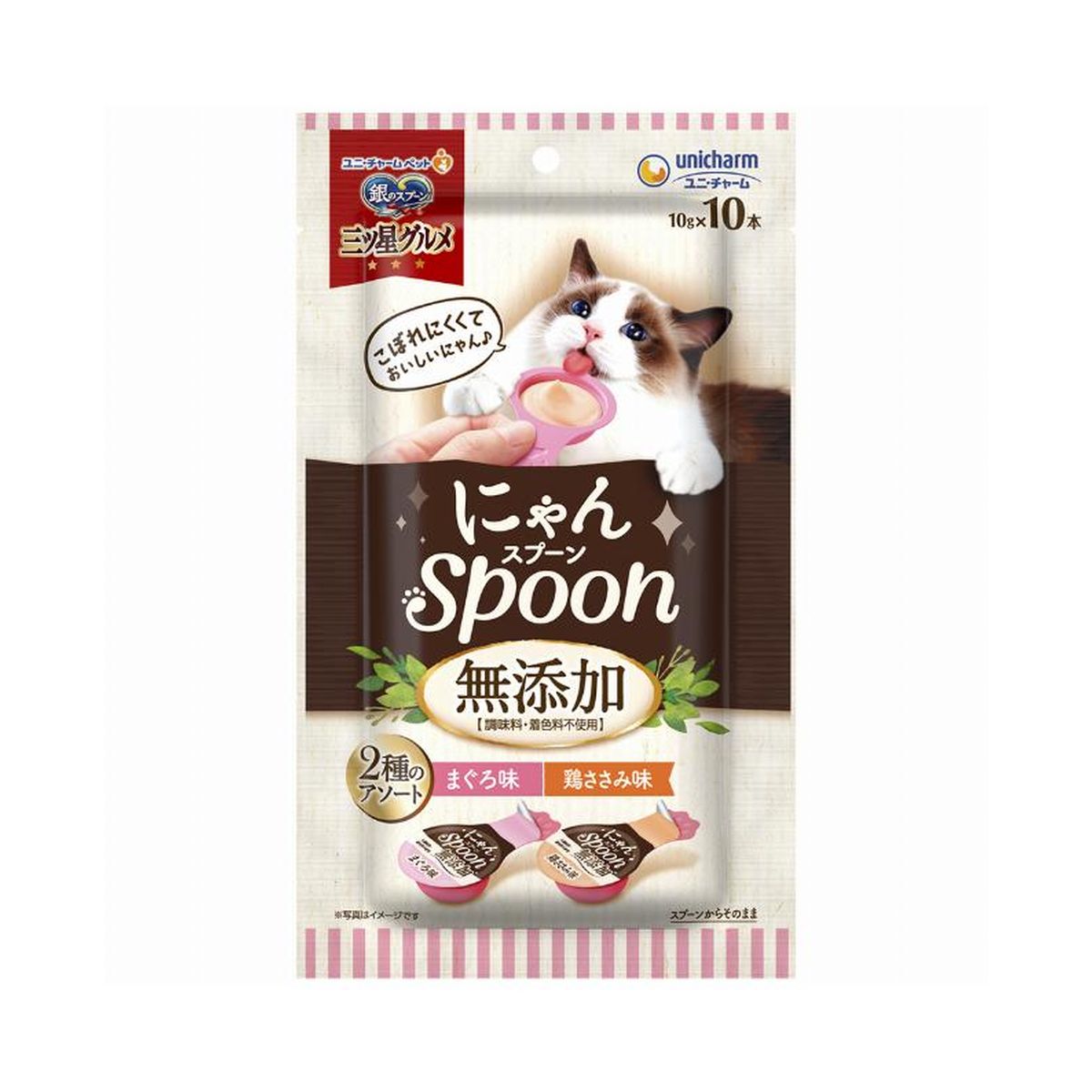 銀ノスプーン三ツ星グルメオヤツニャンSpoon無添加2種ノアソートマグロ＆鶏ササミ味 10g&times;10本&times;20｜ひかりTVショッピング　店