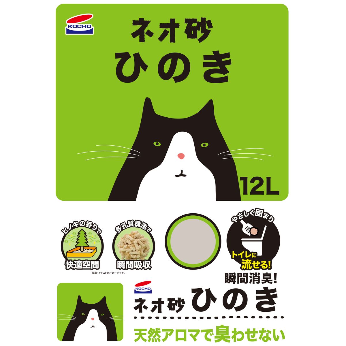 ネオ砂ヒノキ 12L×5