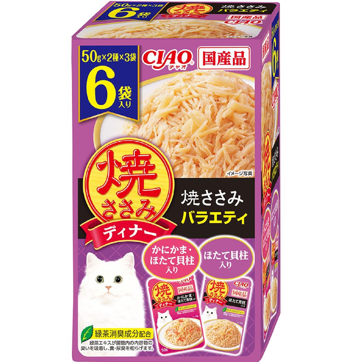 焼ササミディナー 6袋入リ 焼ササミバラエティ 50g×6×16
