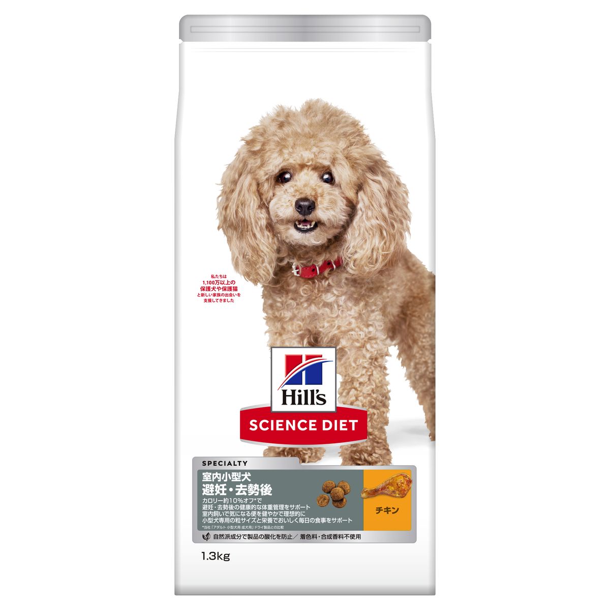 サイエンス･ダイエット室内小型犬用避妊･去勢後 1.3kg&times;6｜ひかりTVショッピング　店