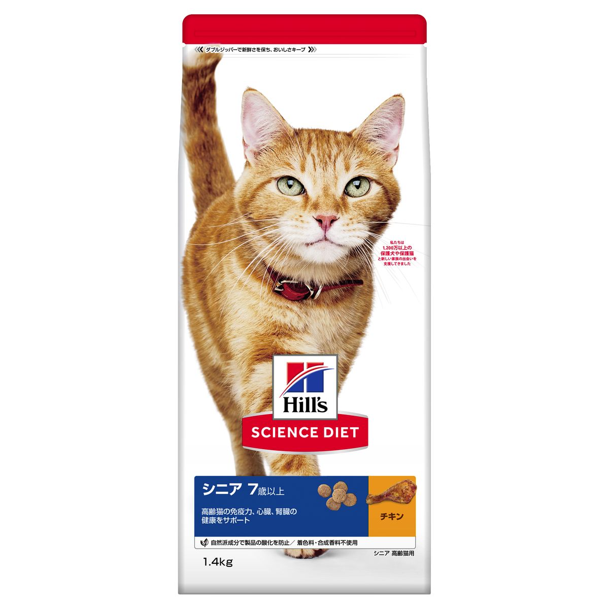 サイエンス・ダイエット猫用シニアチキン高齢猫用 1.4kg×6