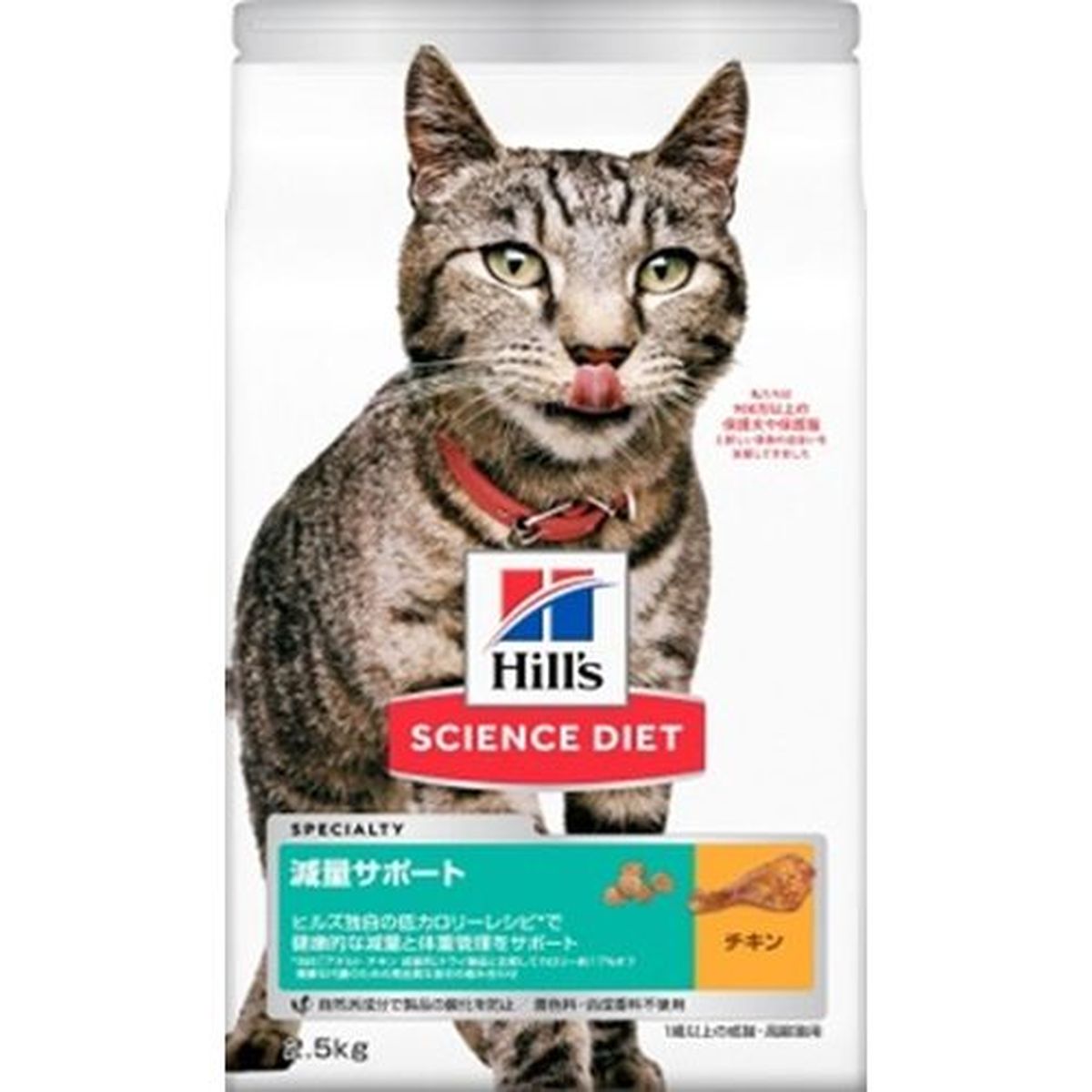 猫 減量サポート チキン 2.5kg×4