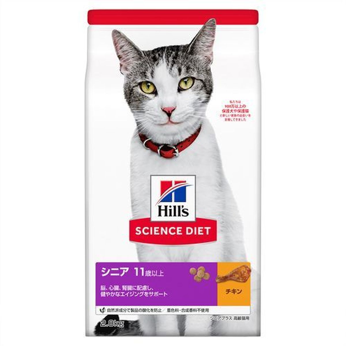 シニアプラス チキン 高齢猫用 2.8kg×4
