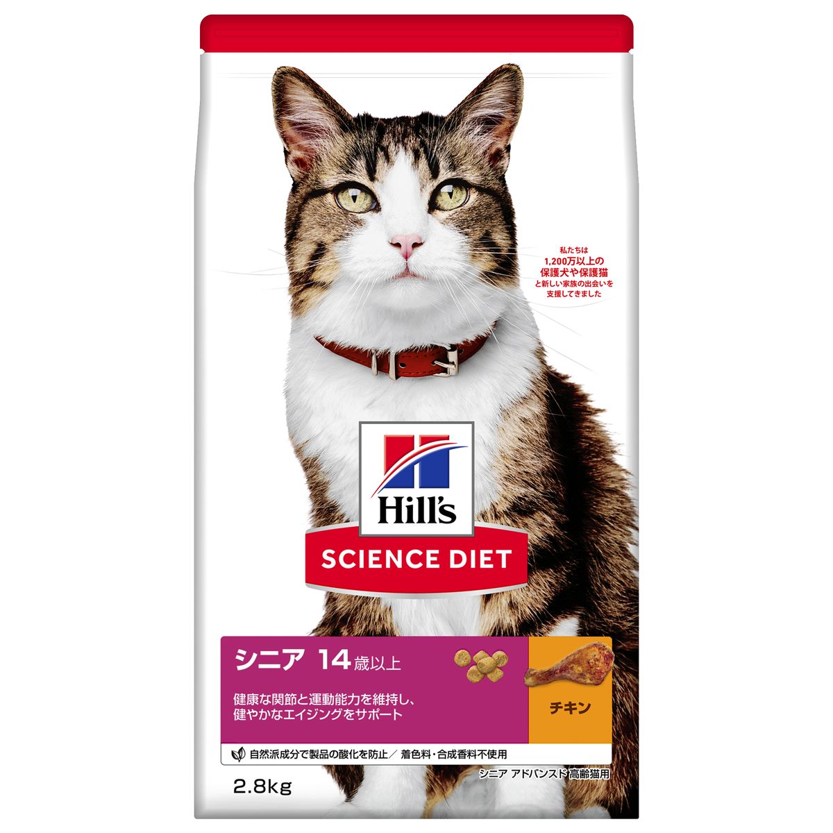 シニアアドバンスド チキン 高齢猫用 2.8kg×4