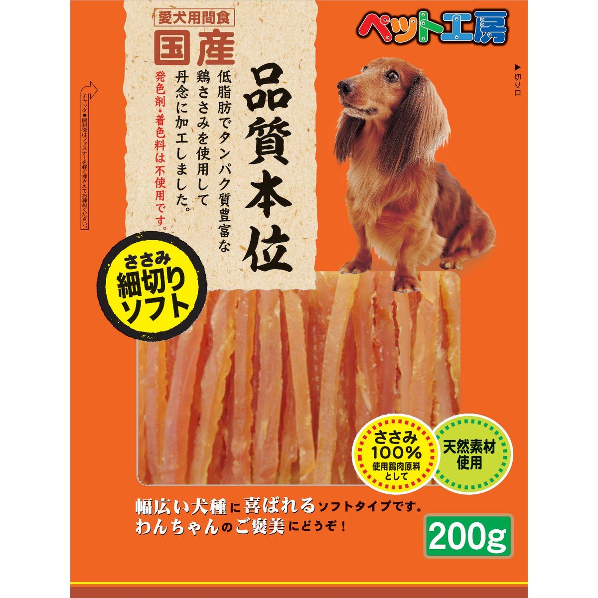 ペット工房 ササミ細切リソフト 200g×30
