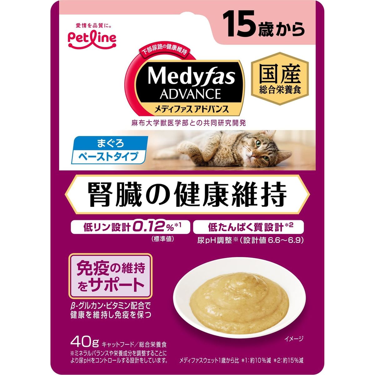 ペットライン メディファスアドバンスウェット 腎臓の健康維持 15歳から まぐろ 40g×48