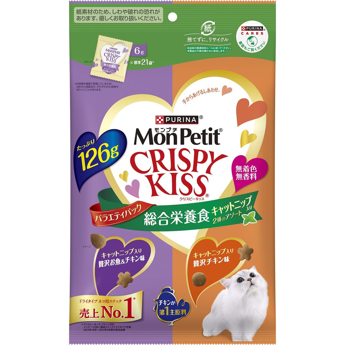ネスレ日本 モンプチ クリスピーキッス バラエティパック 総合栄養食キャットニップ入り 2種のアソート 126G×15