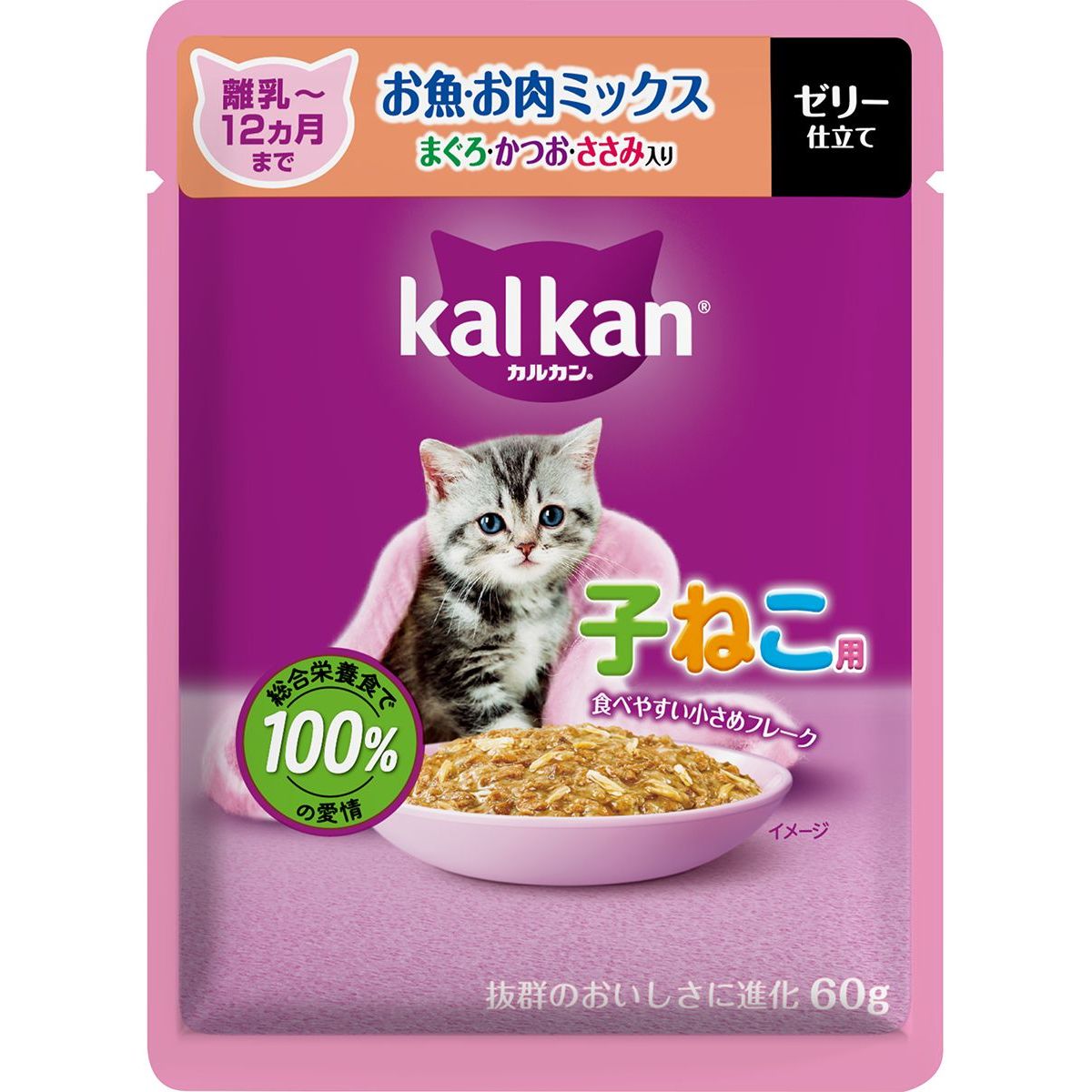 マースジャパンリミテッド カルカンパウチ 12ヵ月までの子ねこ用 お魚・お肉ミックス まぐろ・かつお・ささみ入り 60g×120