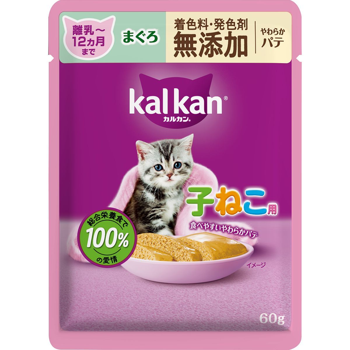 マースジャパンリミテッド カルカンパウチ 12ヵ月までの子ねこ用 やわらかパテ まぐろ 着色料・発色剤 無添加 60g×120