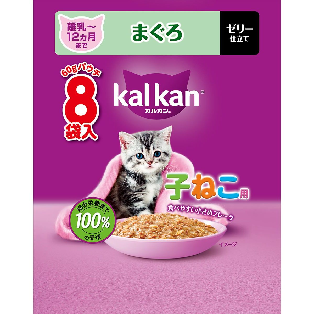 マースジャパンリミテッド カルカンパウチ 12ヵ月までの子ねこ用 まぐろ 60g×8×20