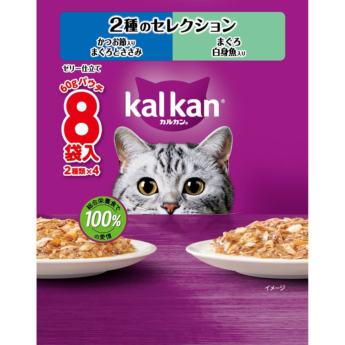 マースジャパンリミテッド カルカンパウチ 2種のセレクション かつお節入りまぐろとささみ まぐろ白身魚入り 60g×8×20