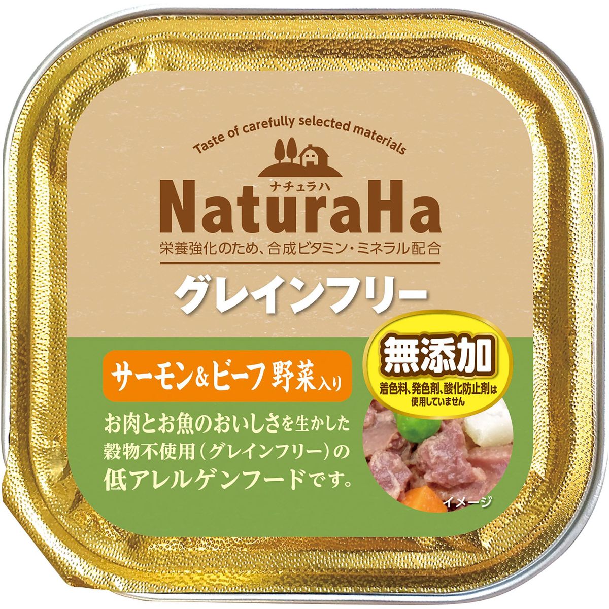マルカン サンライズ ナチュラハ グレインフリー サーモン＆ビーフ 野菜入り 100g×96