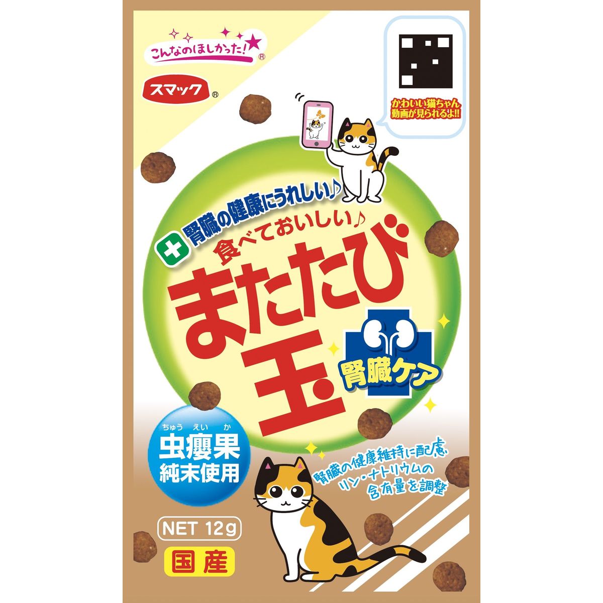 スマック またたび玉腎臓ケア12g×40