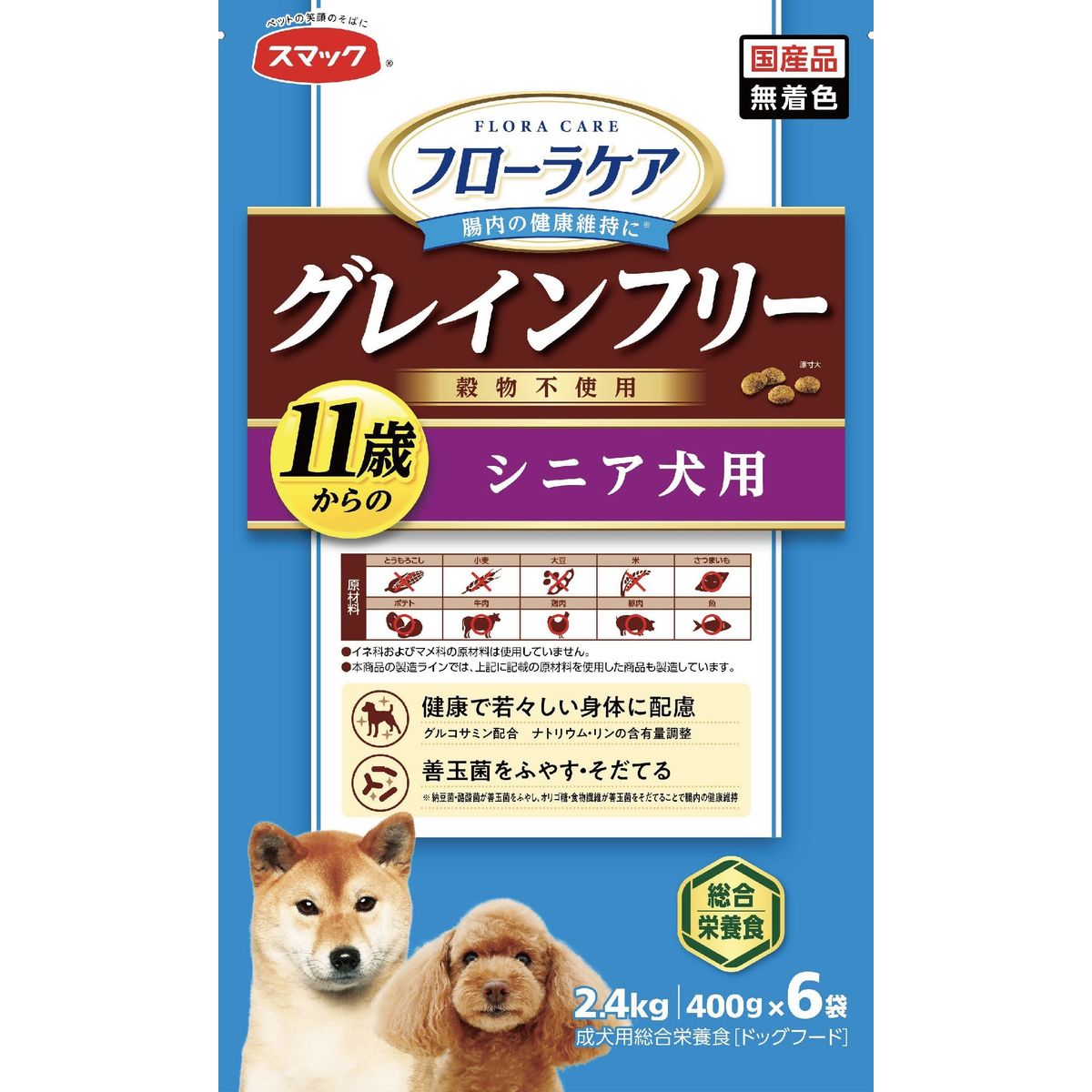 5枚刃を手のうちに。編成替えの子ヒツジ短距離競走 パームイン特集