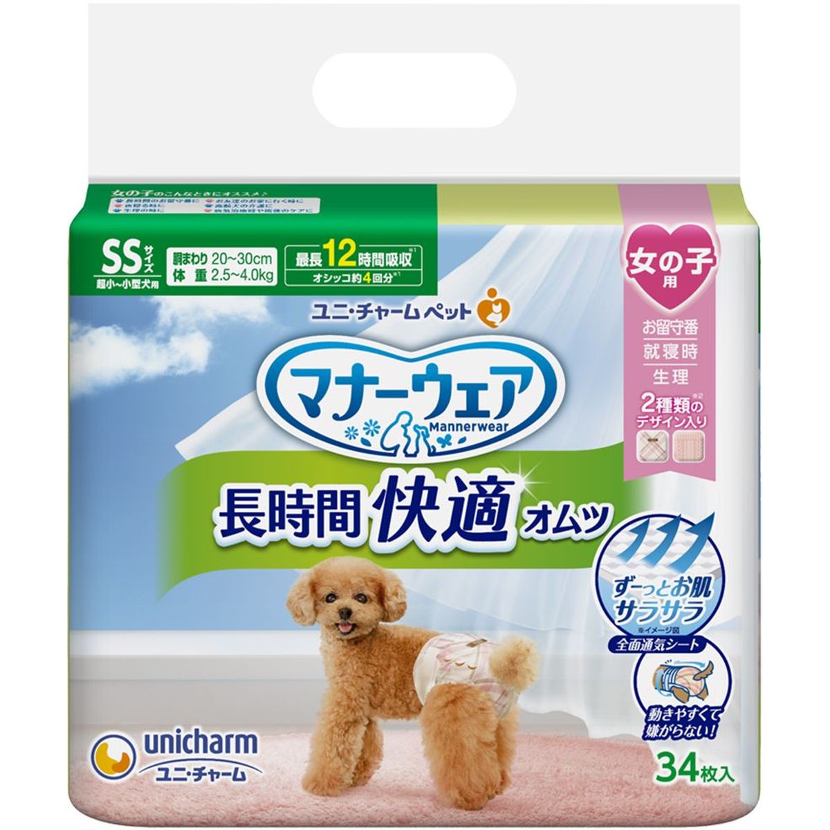 ユニ・チャーム マナーウェア 長時間快適オムツ女の子用 SS34枚×10