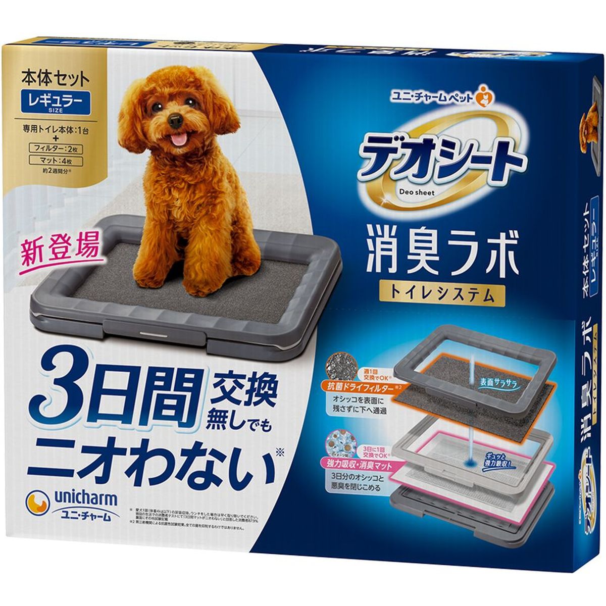 ユニ・チャーム デオシート 消臭ラボトイレシステム本体セット レギュラー×3