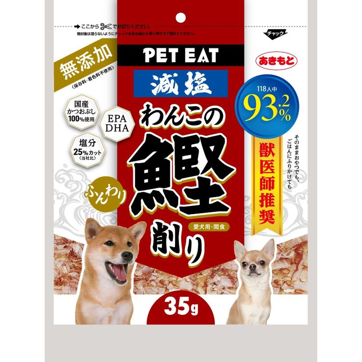 5枚刃を手のうちに。編成替えの子ヒツジ短距離競走 パームイン特集