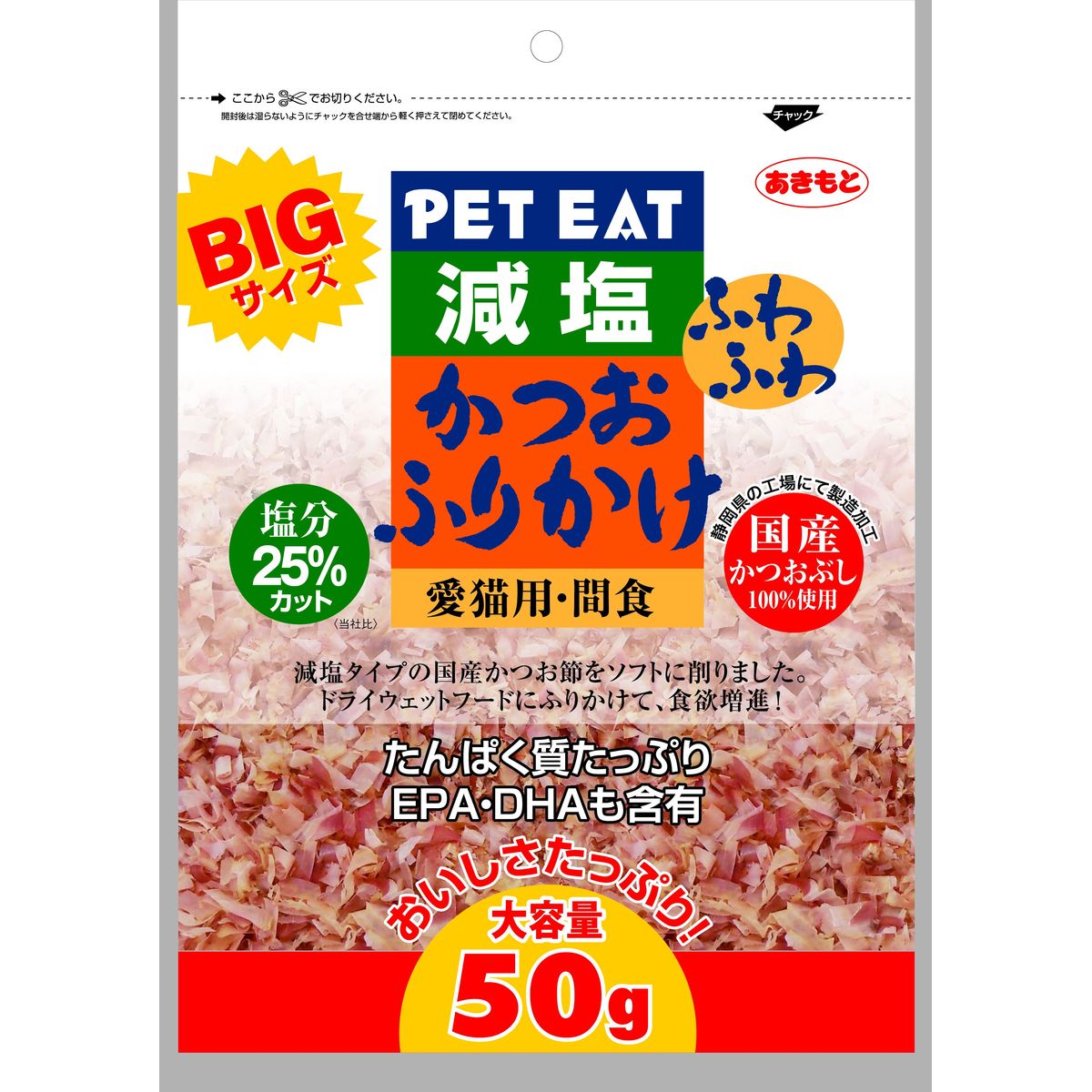 秋元水産 ペットイート 減塩ふわふわかつおふりかけBIGサイズ×60