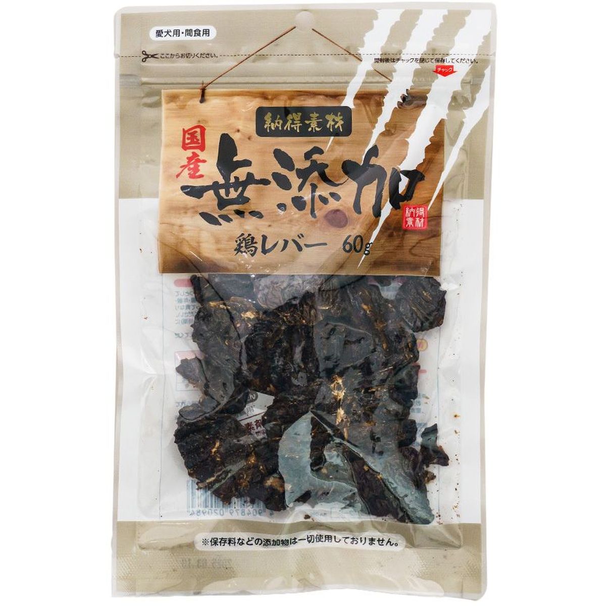 ペットライブラリー 納得素材 鶏レバー 60g×60|ひかりTVショッピング 店