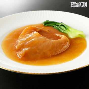 【冷凍】四川飯店　陳建一 ふかひれ姿煮