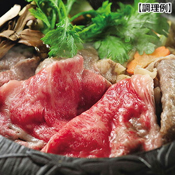 米沢牛黄木 【冷凍】米沢牛　ロース・モモ　すき焼用　400g(ロース200g、モモ200g)