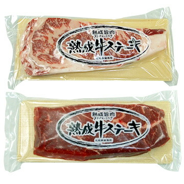 大金畜産 【冷凍】熟成牛ステーキ詰合せ