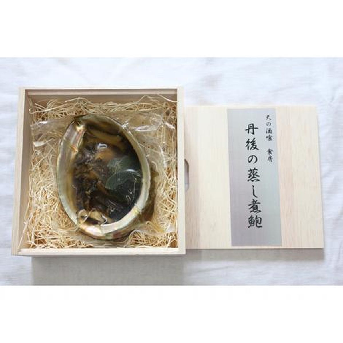 メーカー再生品 丹後の蒸し煮鮑 殻入り155g 正味90g その他 魚介類 水産加工品 海藻類 天の酒喰食房 人気定番の